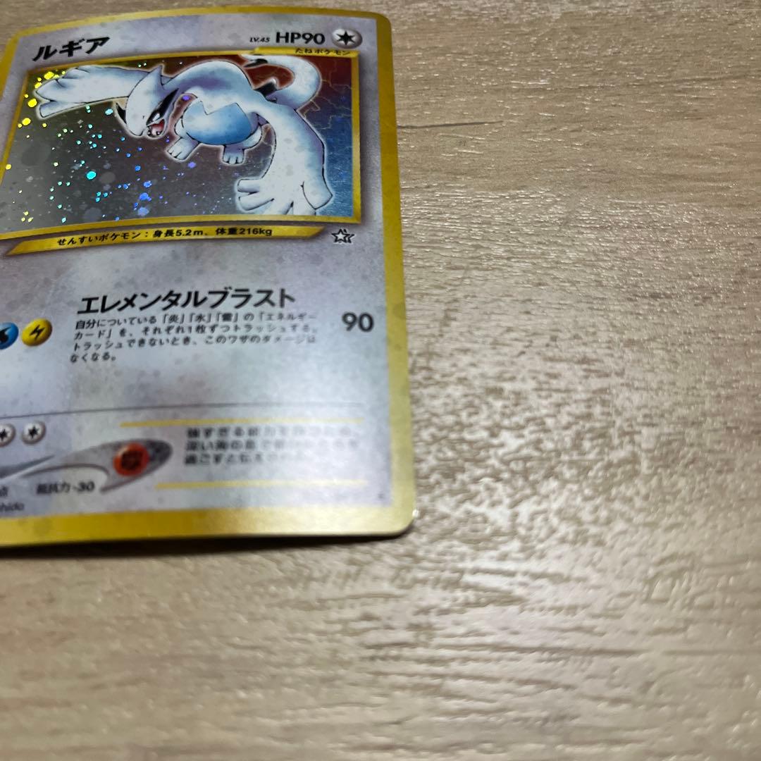 ルギア ポケモンカード HP90 No.249 モンボ