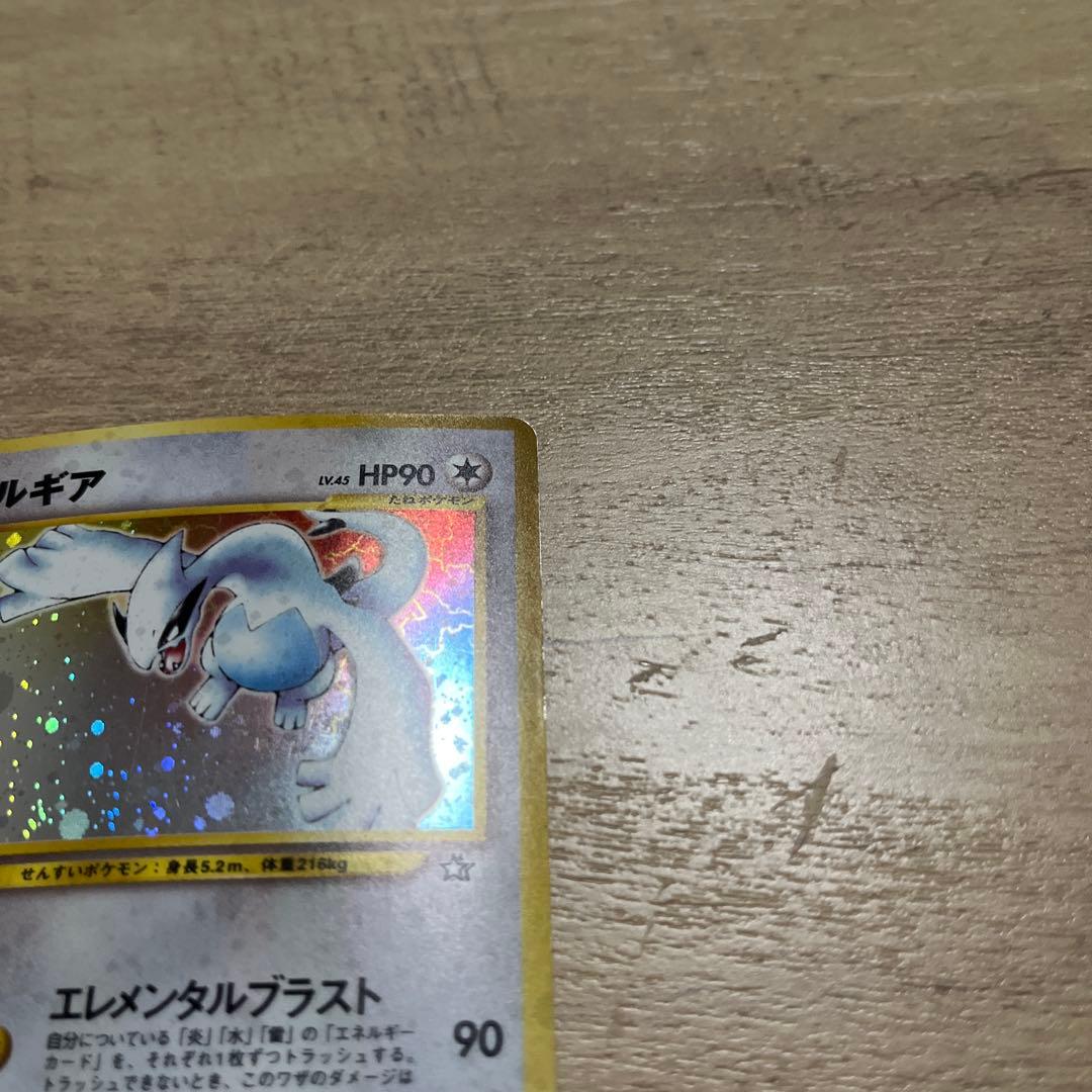 ルギア ポケモンカード HP90 No.249 モンボ