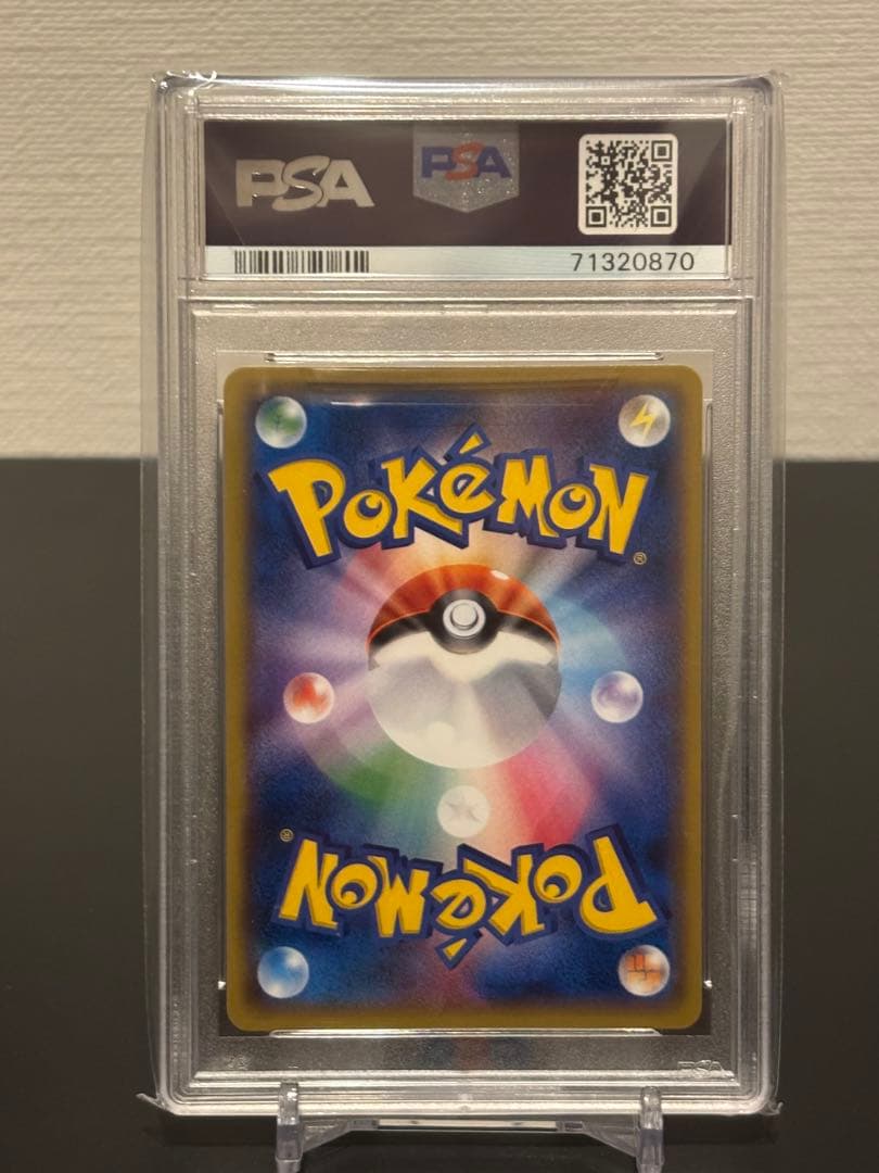 【PSA9】リザードンGX SR SM3H 闘う虹を見たか 052/051