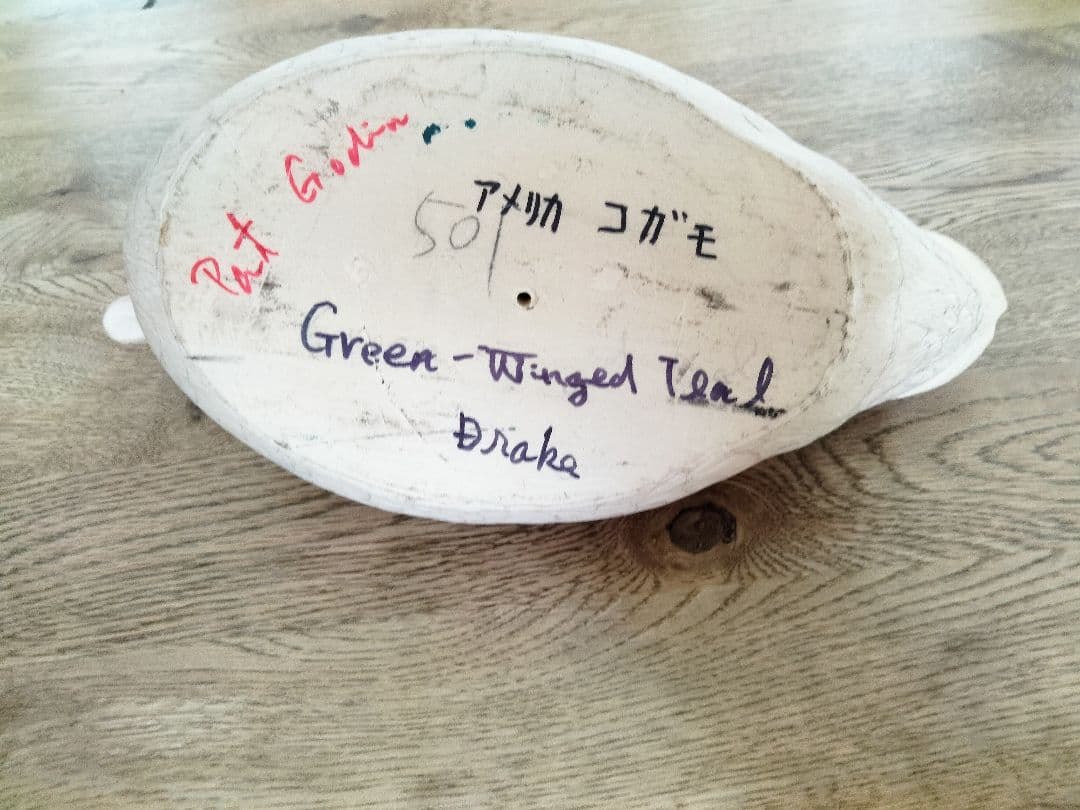 アメリカコガモのスタディバード　バードカービング　他2点