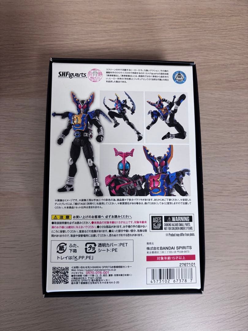 真骨彫　仮面ライダー　ガタック　ハイパーフォームs.h.figuarts