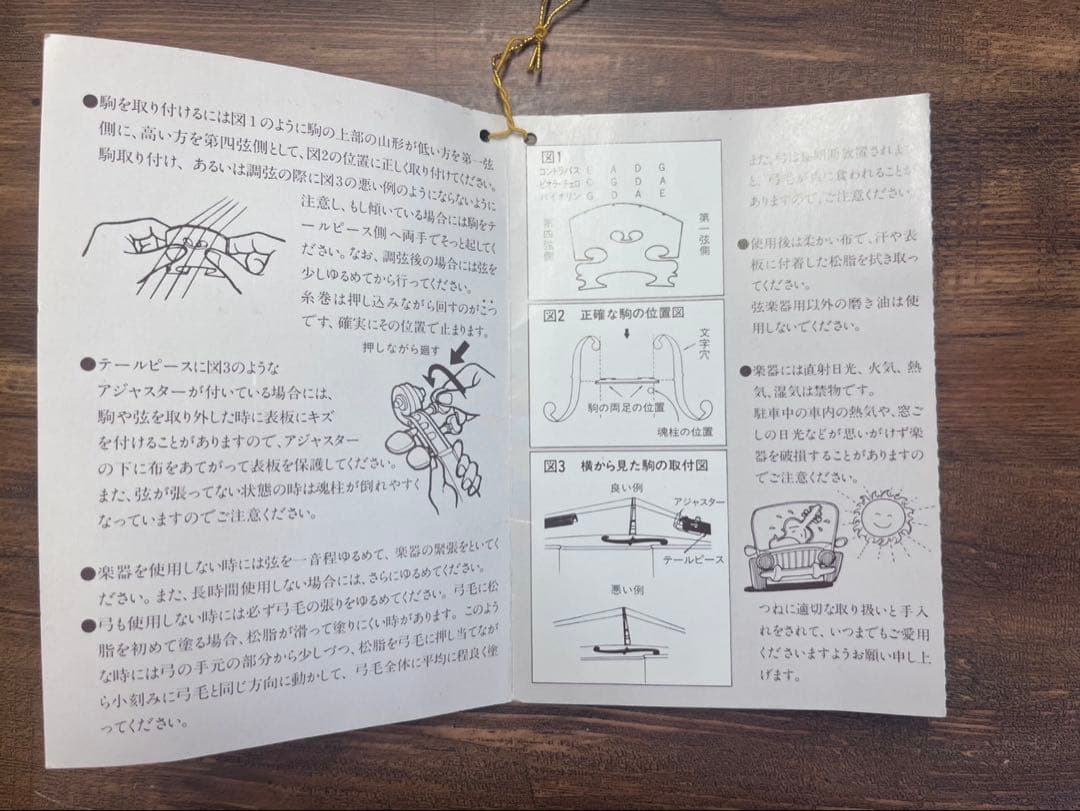 バイオリン　Suzuki No.220 Size1/4 Anno1989