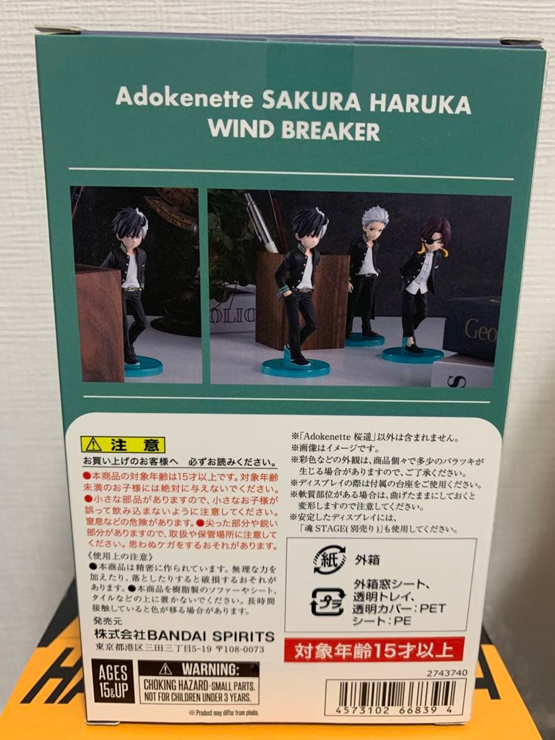 WIND BREAKER 桜遥フィギュア3体セット