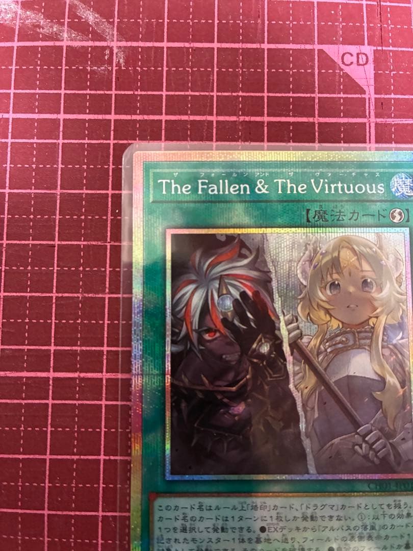 遊戯王The Fallen & The Virtuous プリズマ 白の物語
