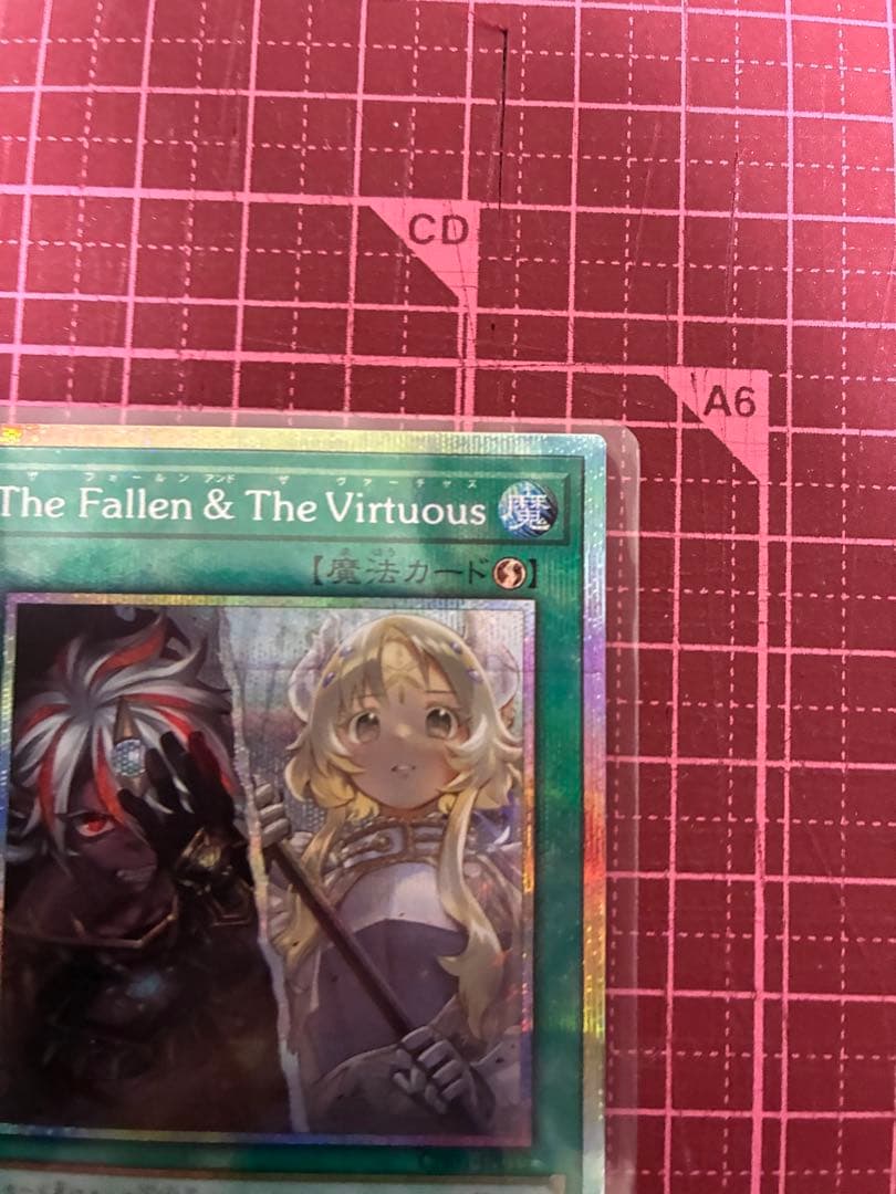 遊戯王The Fallen & The Virtuous プリズマ 白の物語