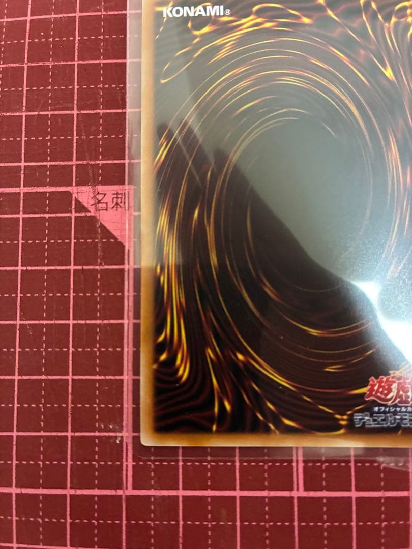 遊戯王The Fallen & The Virtuous プリズマ 白の物語