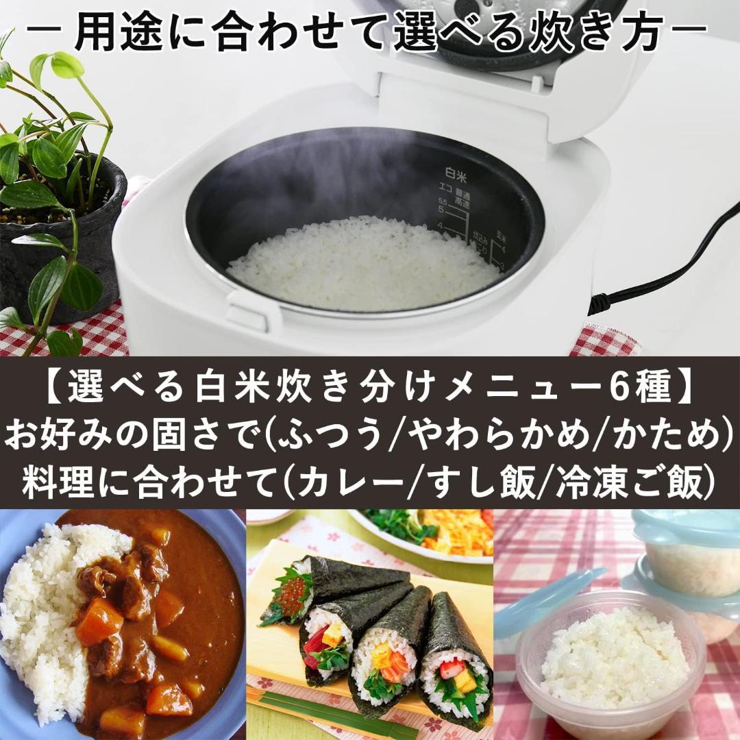 [山善] 炊飯器 5合炊き 一人暮らし 5.5合 最短20分炊飯 低温調理 マイ