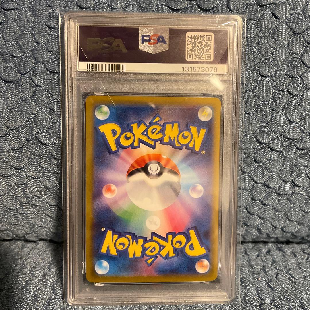 ブースターex SAR PSA10 鑑定品