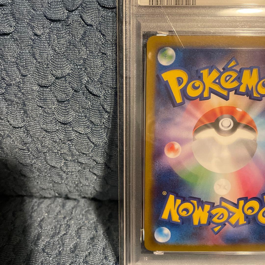 ブースターex SAR PSA10 鑑定品