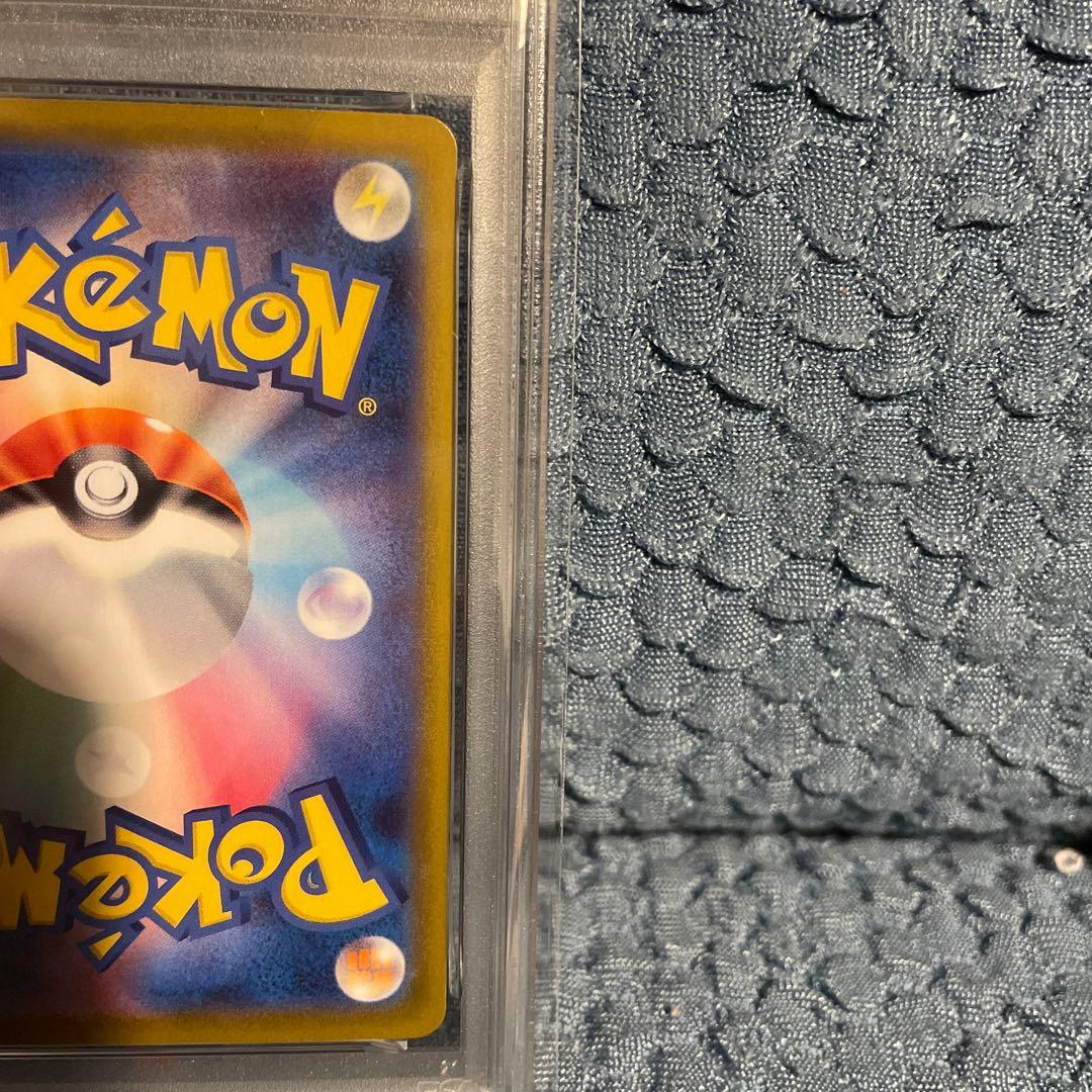 ブースターex SAR PSA10 鑑定品