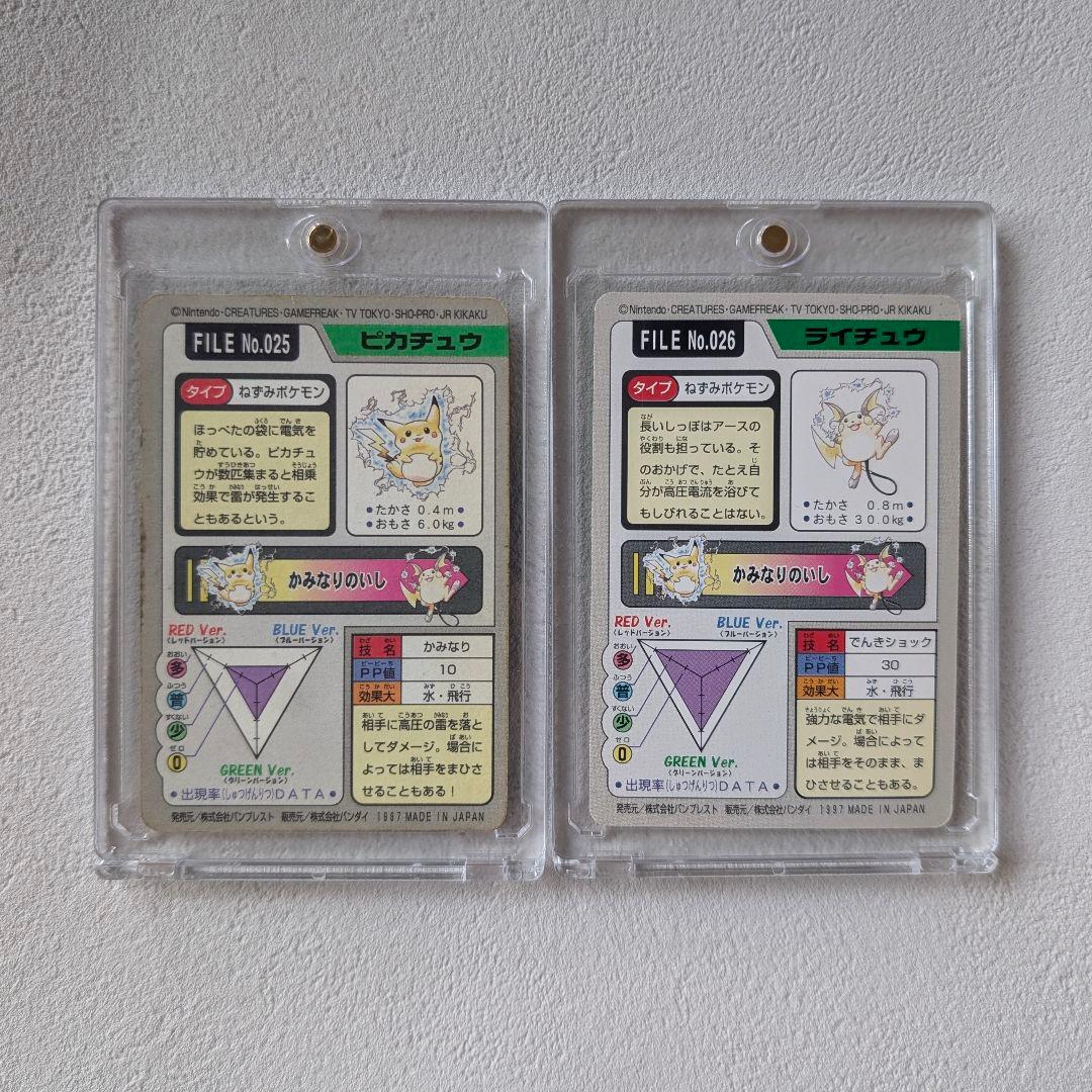 ピカチュウ ライチュウ ポケットモンスター ポケモンカードダス