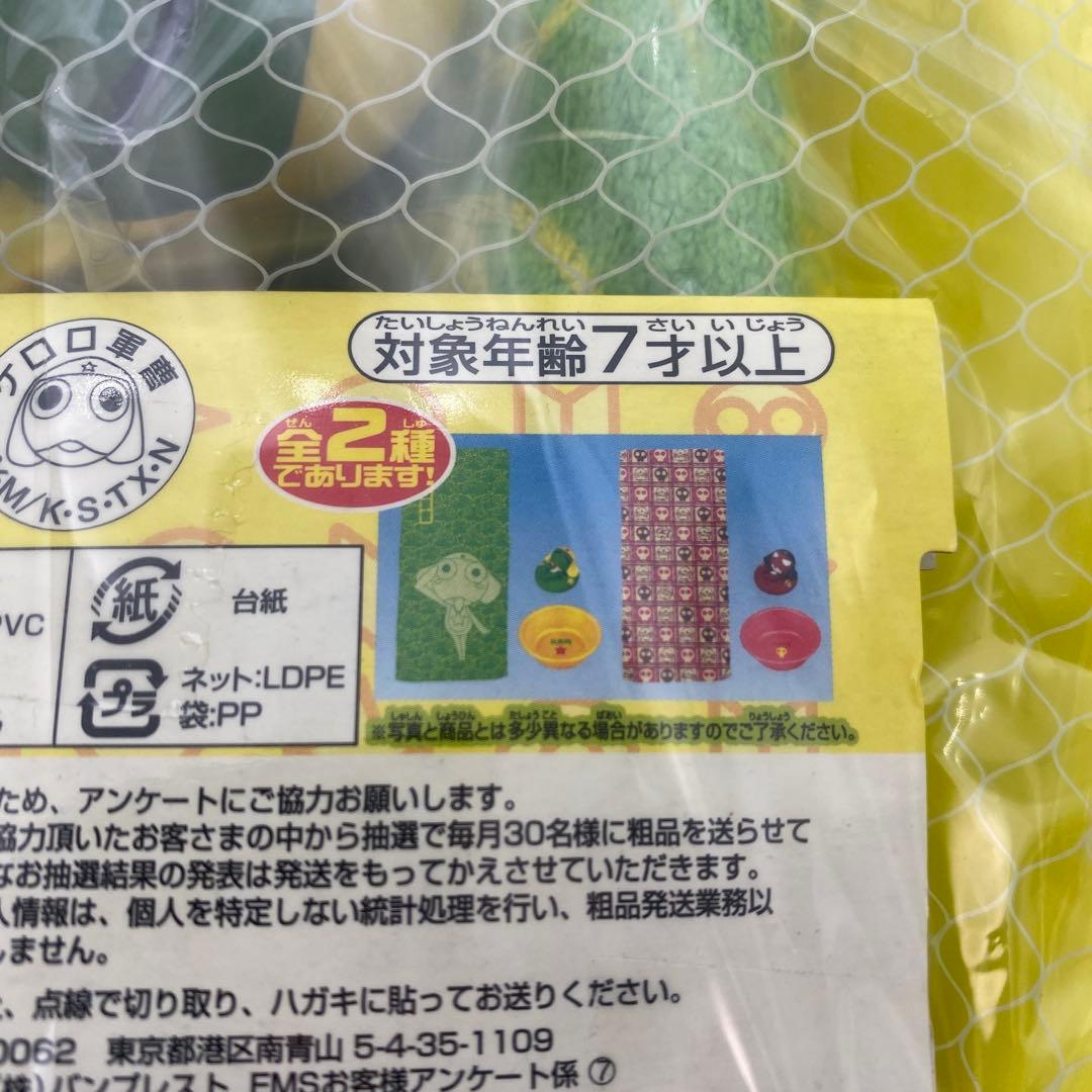 当時物　ケロロ　ギロロ　お風呂セット　2種