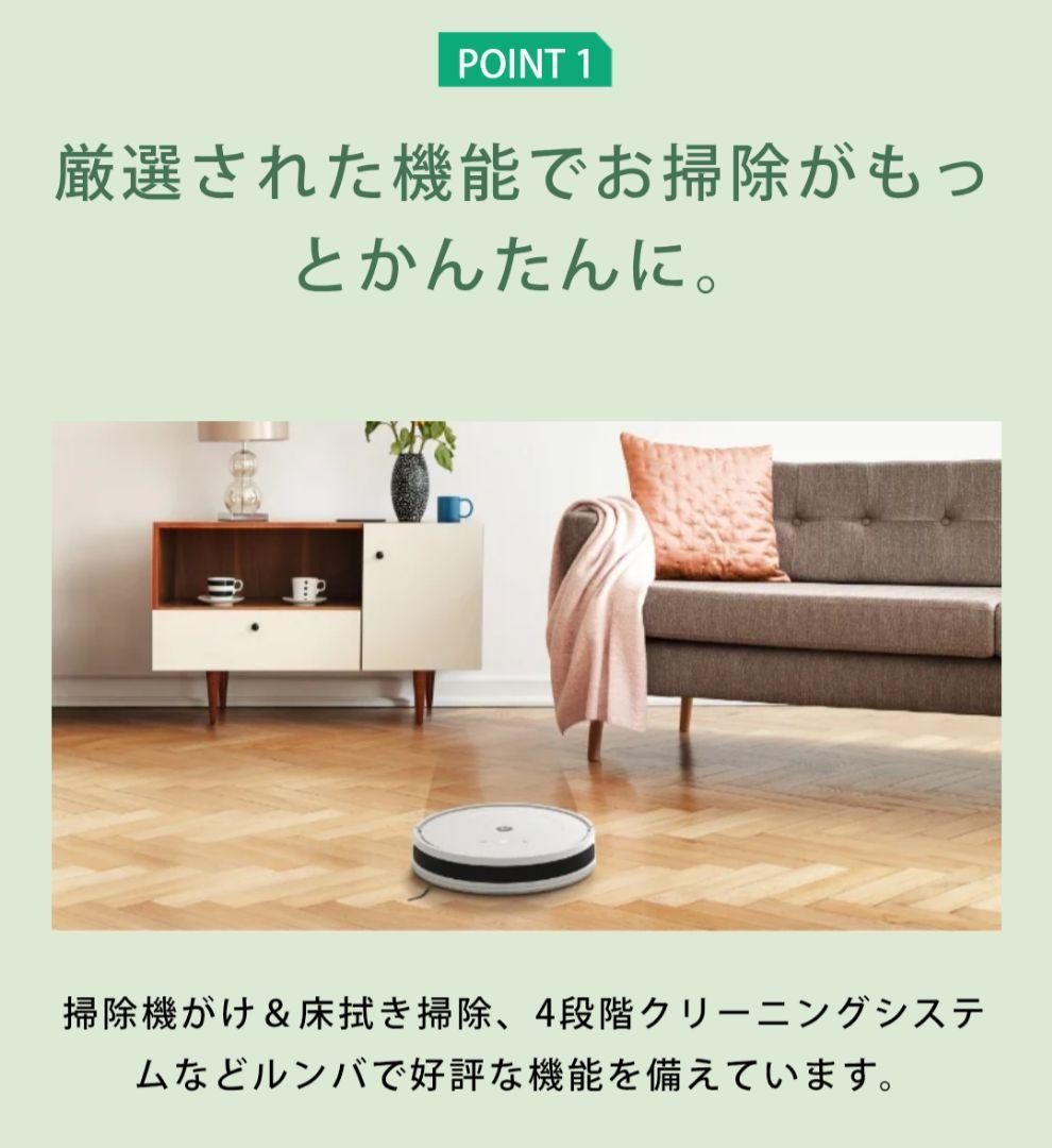 【iRobot】✦Roomba Combo本体　✦自動掃除機＆モップ機能