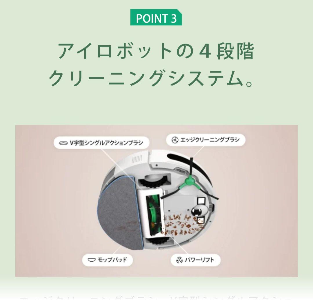 【iRobot】✦Roomba Combo本体　✦自動掃除機＆モップ機能