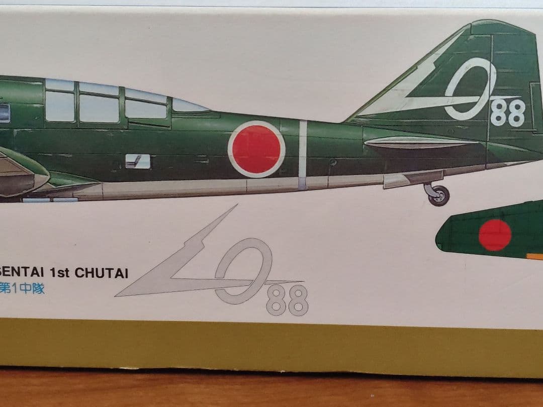 【タミヤ】1/48 HYAKUSHIKI 百式司令部偵察機Ⅲ型