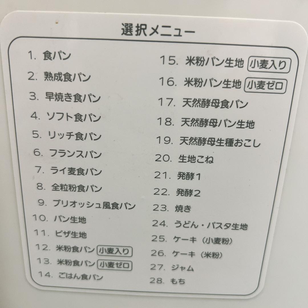 タイガー　ホームベーカリー　KBC-A100　13年製