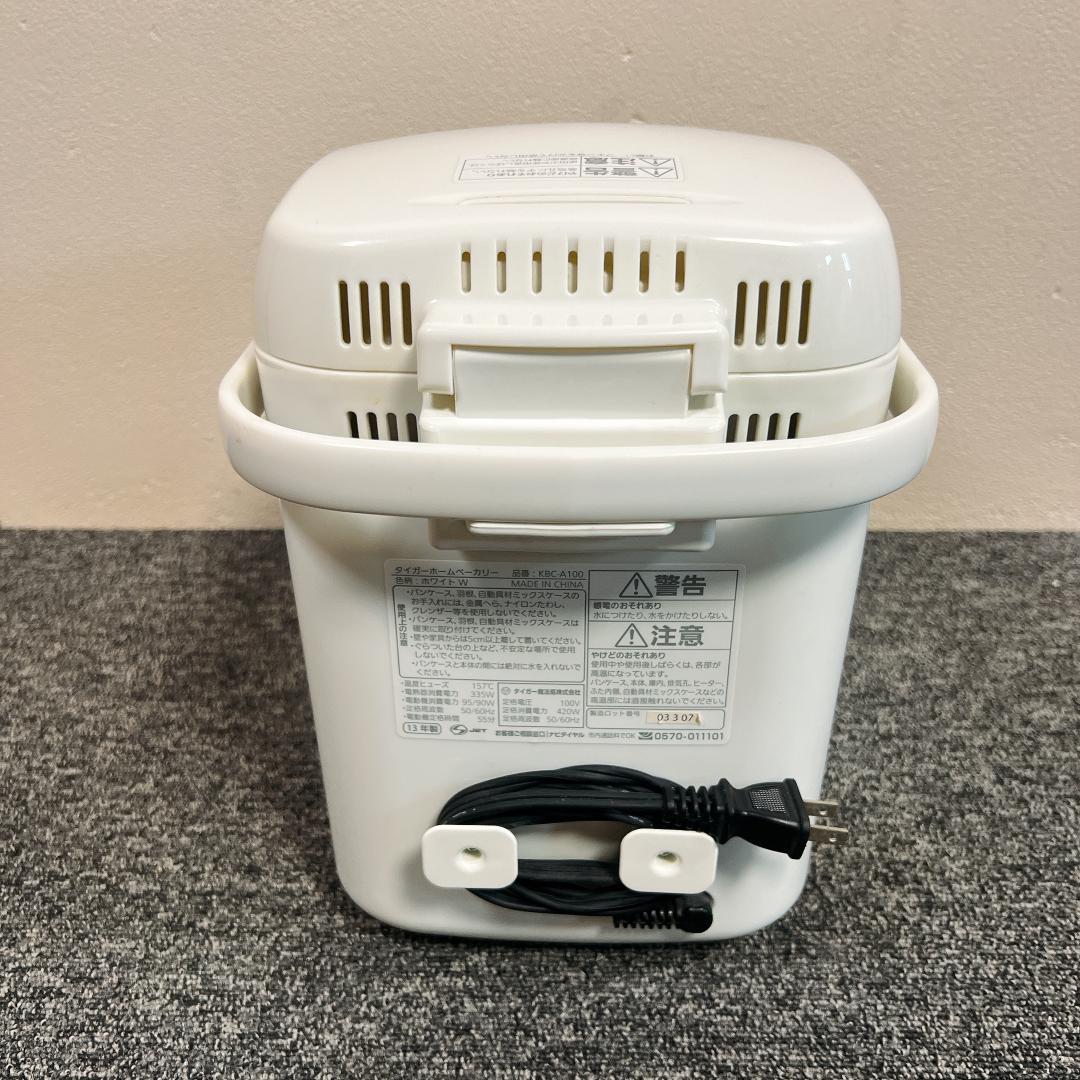 タイガー　ホームベーカリー　KBC-A100　13年製