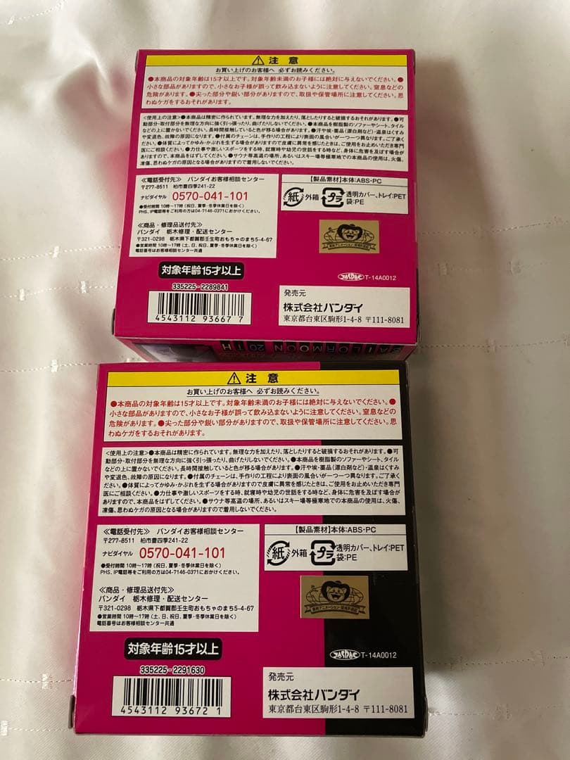 【新品】セーラームーン 星空のオルゴール ゴールド＆ピンク2点セット