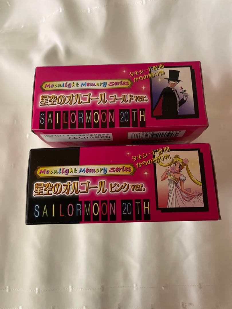 【新品】セーラームーン 星空のオルゴール ゴールド＆ピンク2点セット