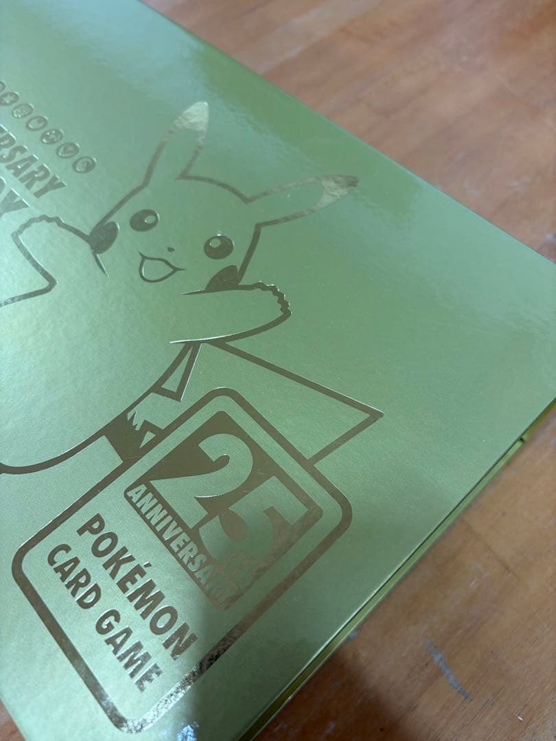 25thゴールデンボックス（golden box） サプライのみ