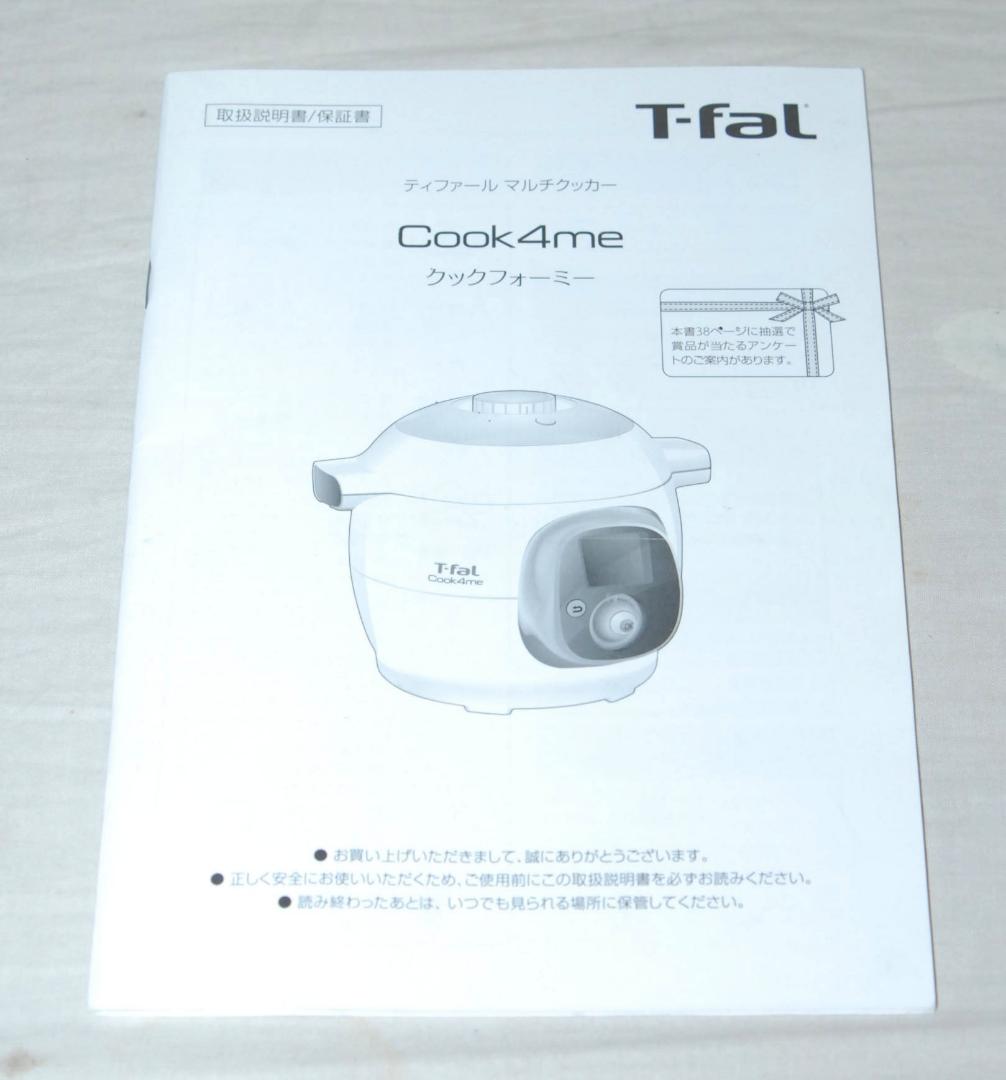 T-fal クックフォーミー 6L 電気圧力鍋 CY7011JP ティファール