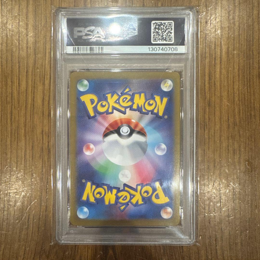 ポケカ リーリエのアブリボン AR PSA10 美品