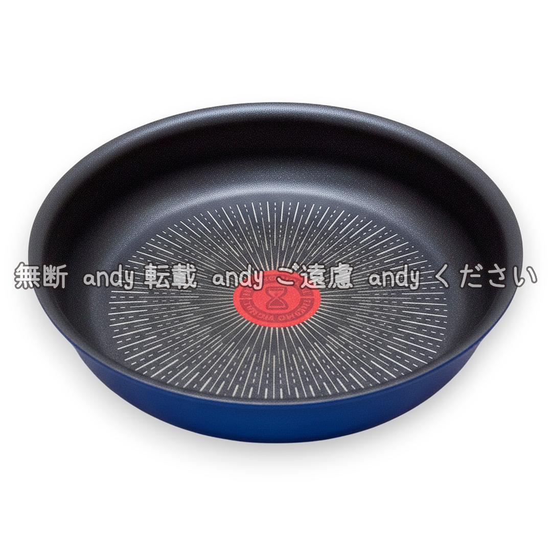 ★新品★ティファール フライパンセット 22cm+26cm ブルーマーキーズ