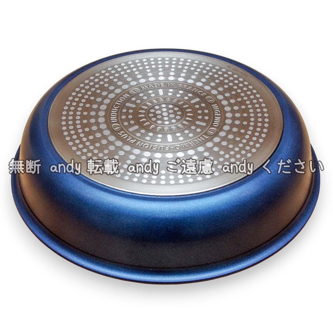 ★新品★ティファール フライパンセット 22cm+26cm ブルーマーキーズ