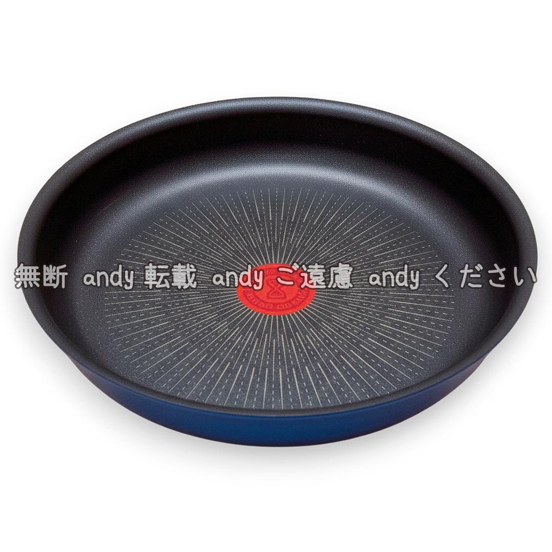 ★新品★ティファール フライパンセット 22cm+26cm ブルーマーキーズ