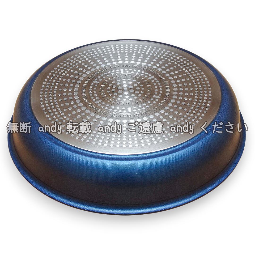 ★新品★ティファール フライパンセット 22cm+26cm ブルーマーキーズ