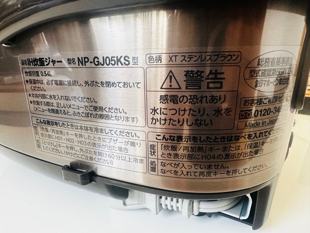 象印 NP-GJ05KS 炊飯器 IH 2024製
