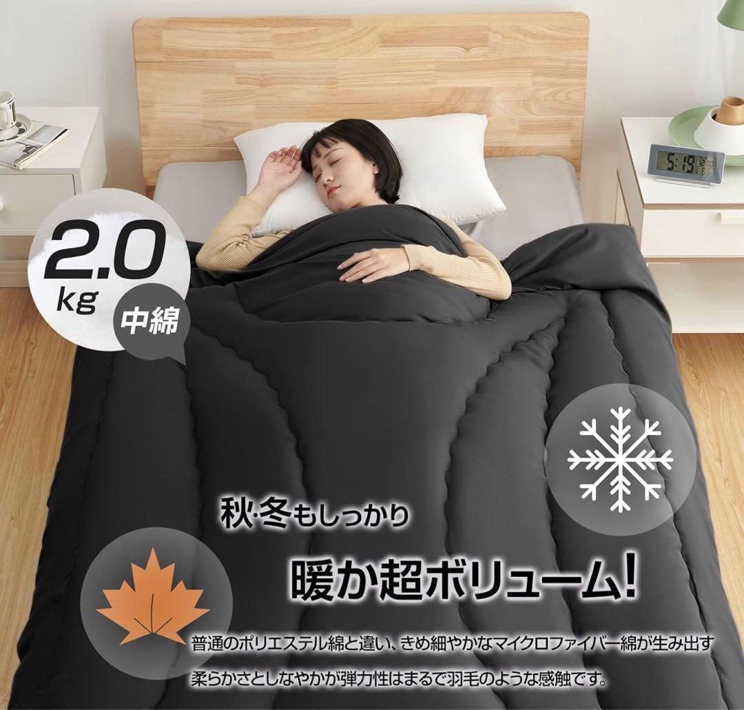 掛け布団 ダブル ブラック 軽量 抗菌防臭 オールシーズン 洗える かけ布団