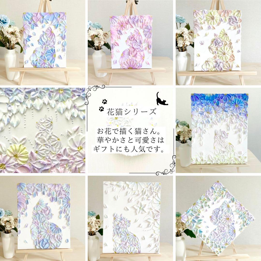 「宵月に憩う猫」25㎝　猫のテクスチャーアート　花のインテリア　猫好き　母の日
