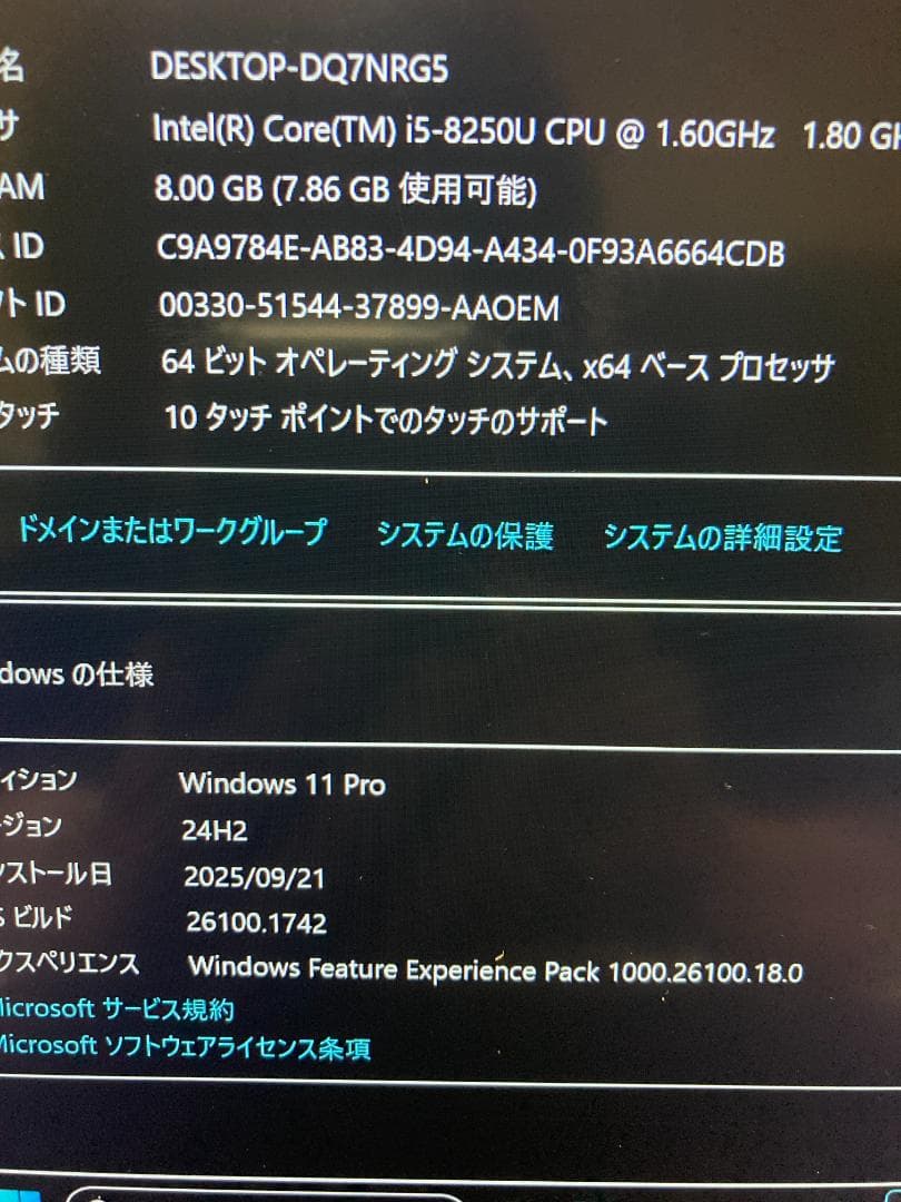 DELL Latitude 7390 i5 8350U タッチスクリーン搭載