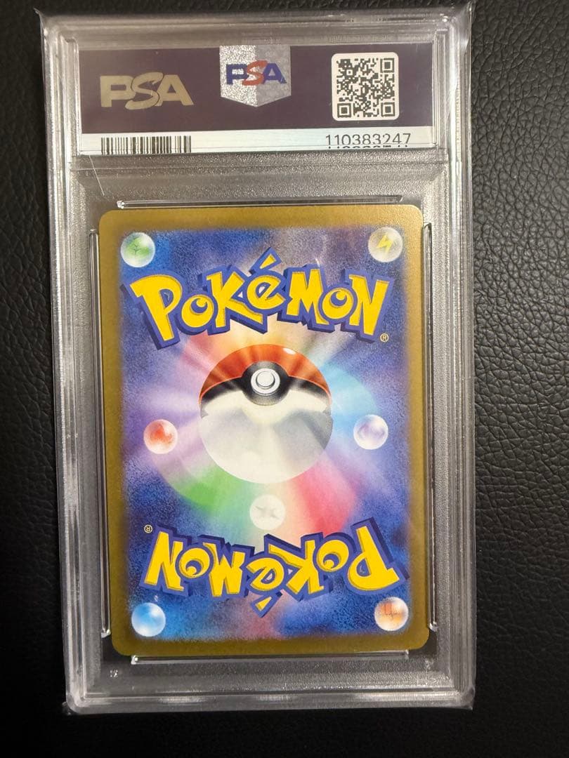 イーブイex PSA10 ポケモンカード SAR