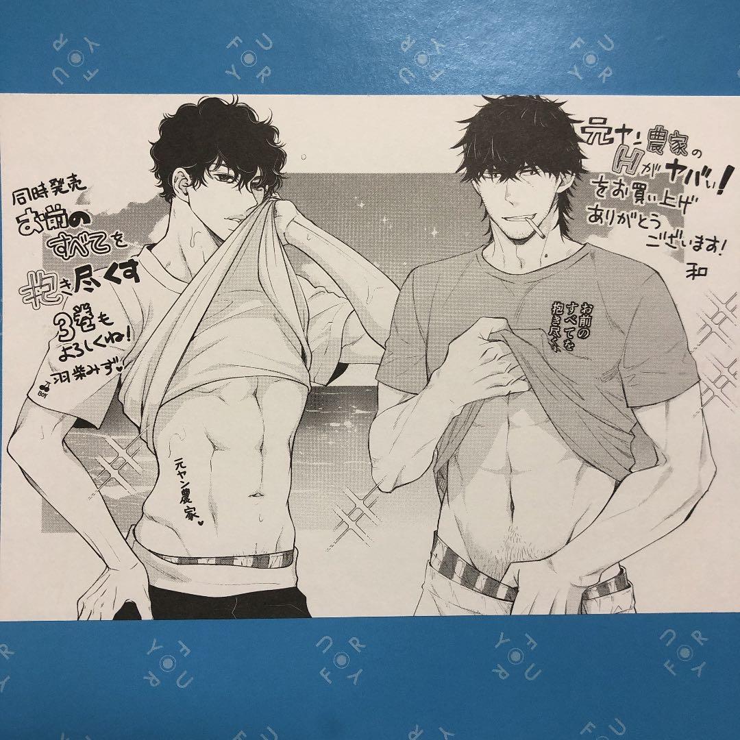 特典ペーパー　転生先が少女漫画の白豚令嬢だったreBoooot！ 聖女の魔力は