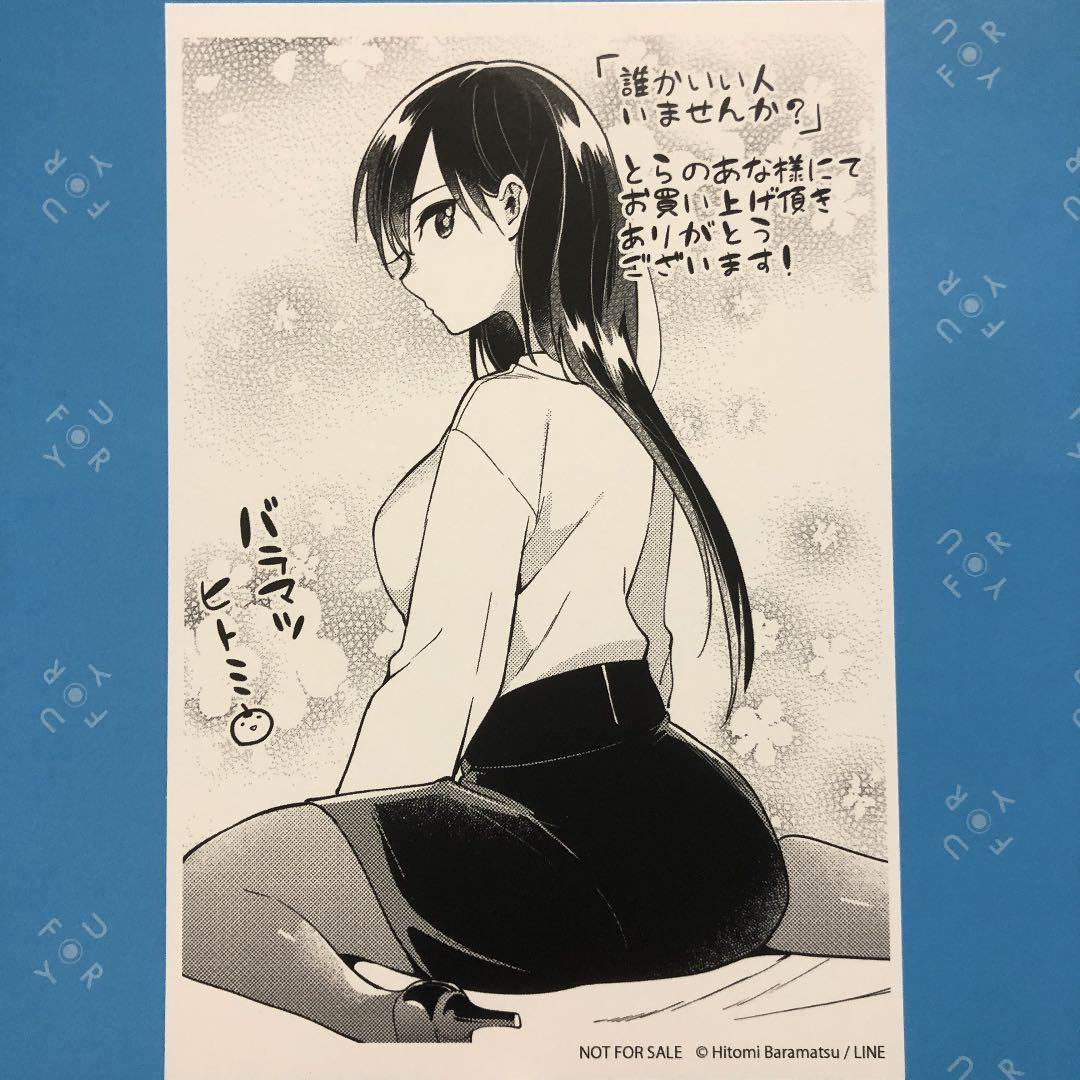 特典ペーパー　転生先が少女漫画の白豚令嬢だったreBoooot！ 聖女の魔力は