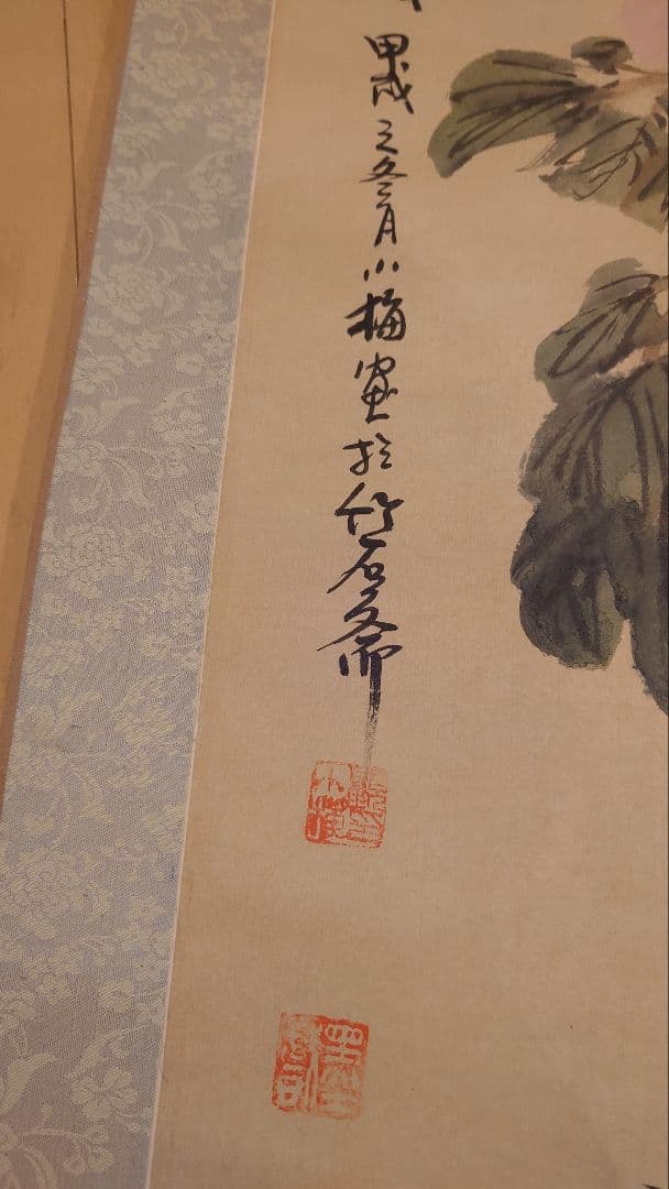 水墨画 掛軸 花と蝶　牡丹