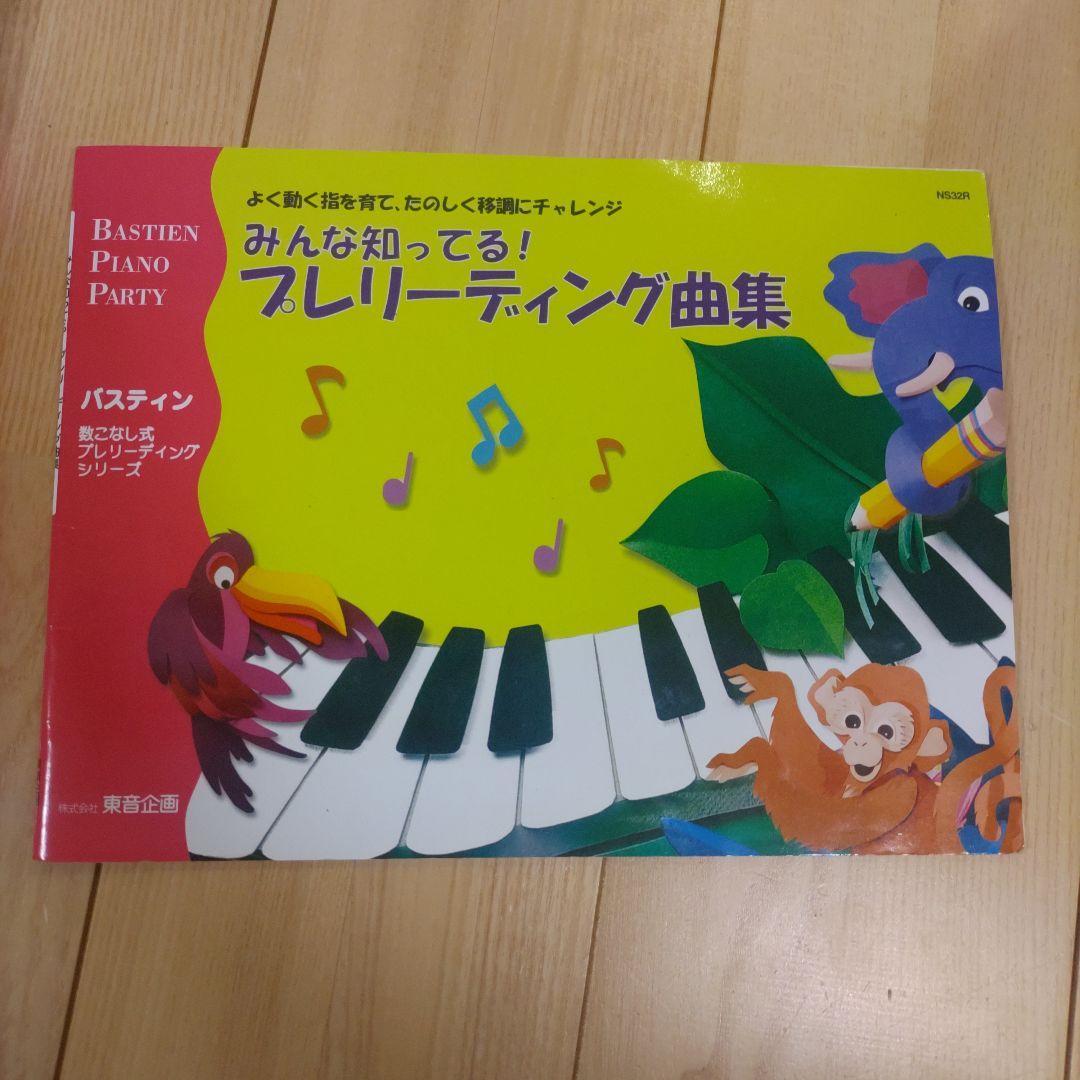 美品ヤマハ電子ピアノP-145B 一式セット（直接引取限定）