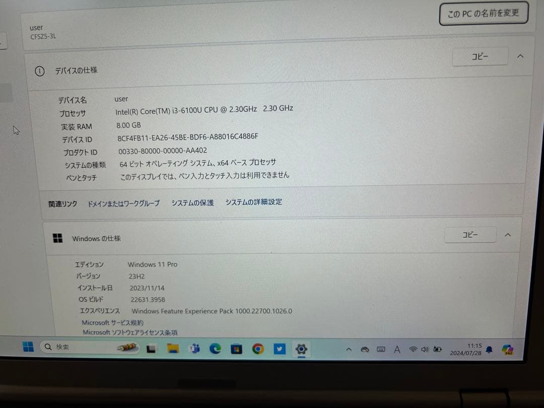 しょうちゃん専用【大幅値下げ】【Office付き】レッツノートWin11