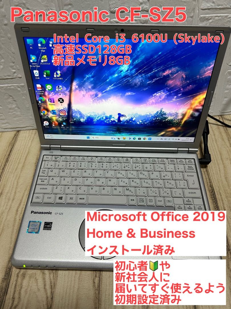 しょうちゃん専用【大幅値下げ】【Office付き】レッツノートWin11