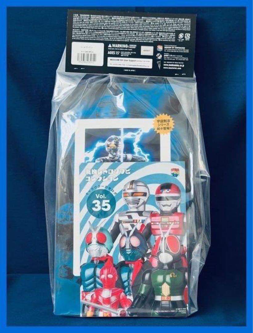 ★メディコム・トイ　東映レトロソフビ　宇宙刑事シャリバン　未開封・新品！★