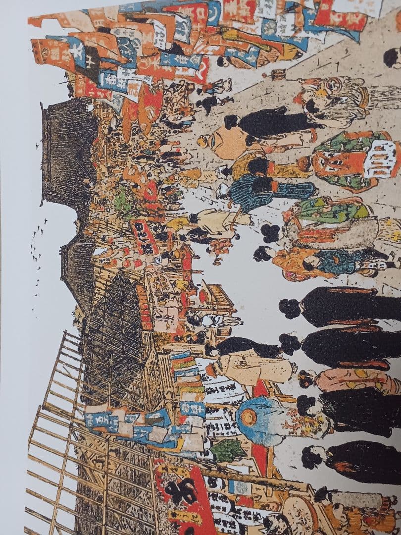 古画で巡る千葉の旅　第2編　8枚　 厚手和紙　A4　手作り工芸版画で復活