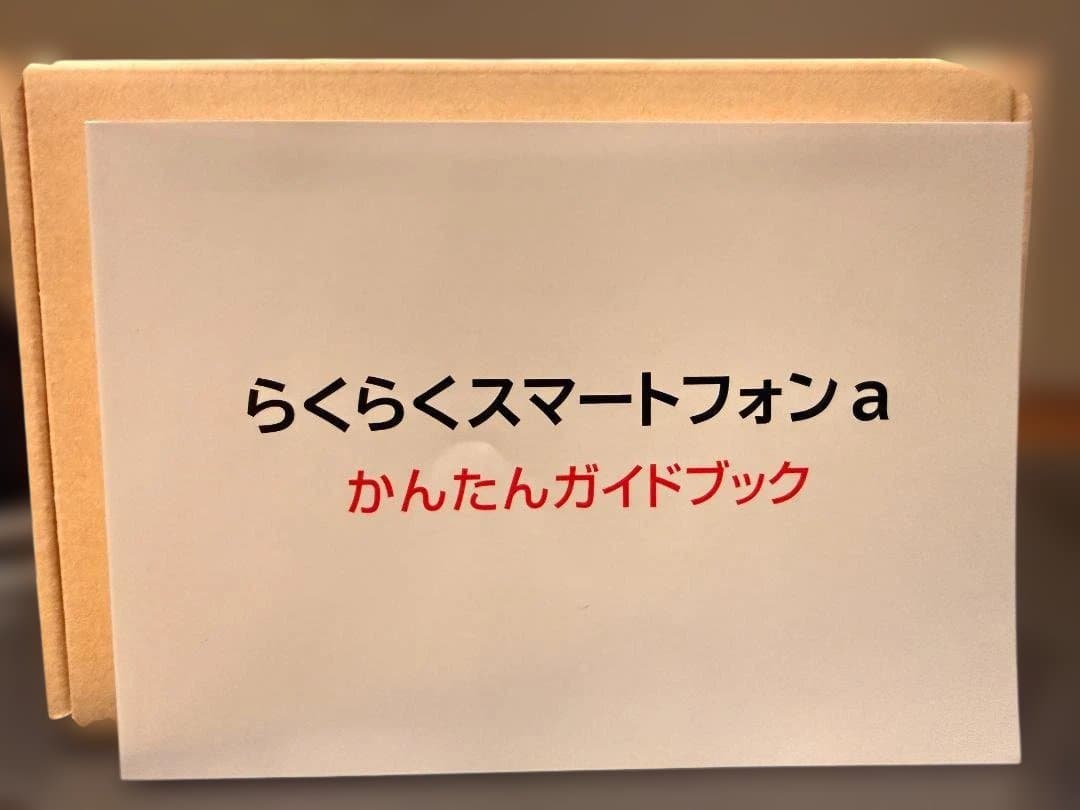 【ゆかりたん】らくらくスマートフォン a A401FC マジェンダ