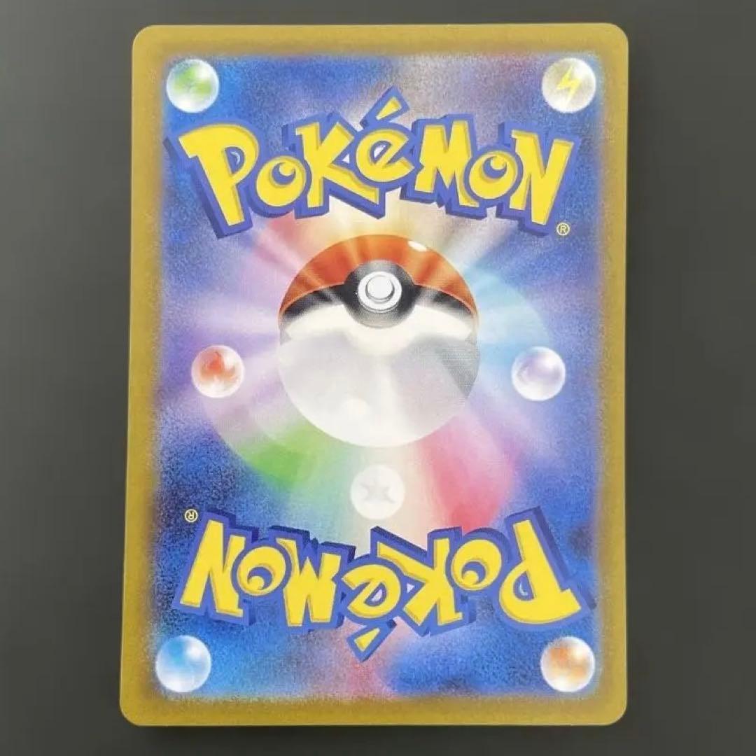 サンダー SAR 151 ポケモンカード ポケカ 御三家 ZAPDOS