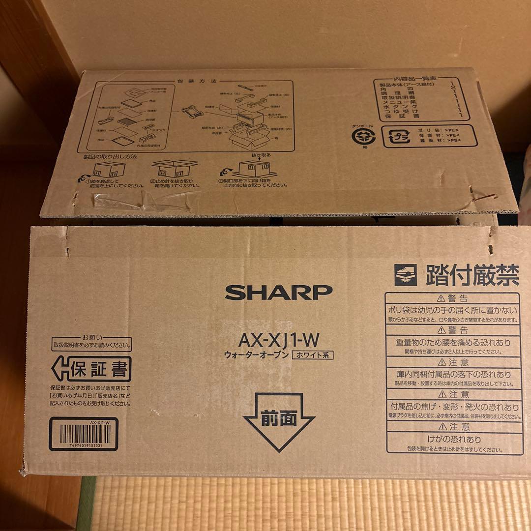 SHARP シャープ ヘルシオ AX-XJ1-W ウォーターオーブンレンジ