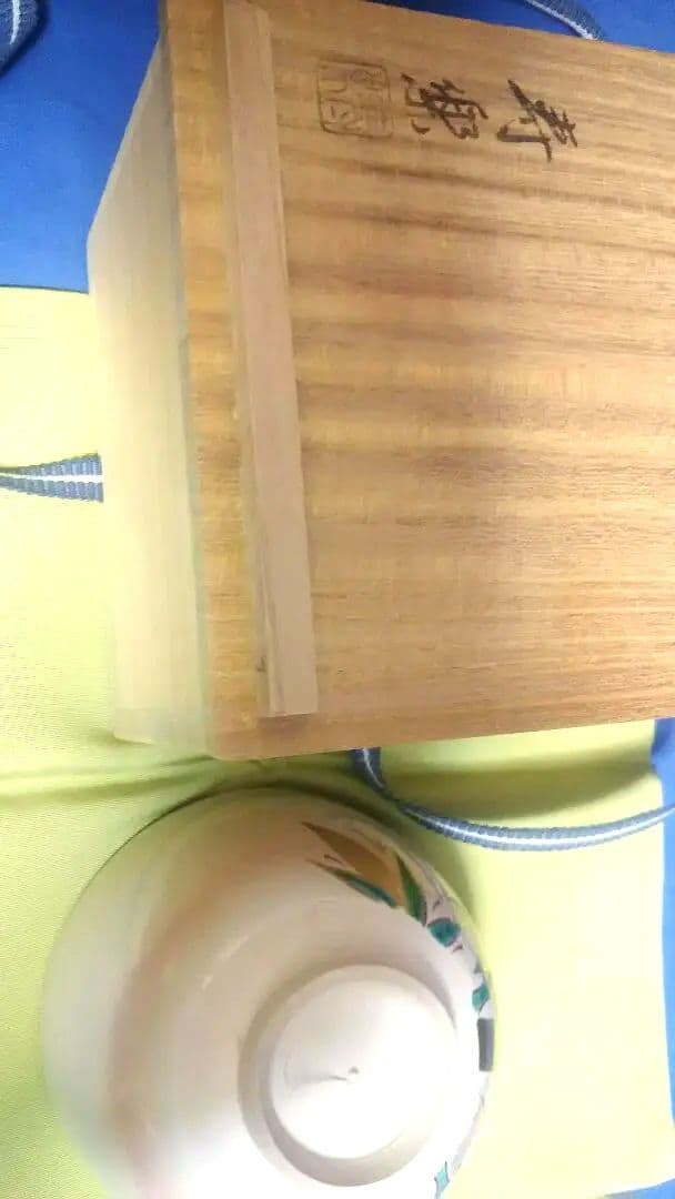 茶碗、竹の絵、寿楽作