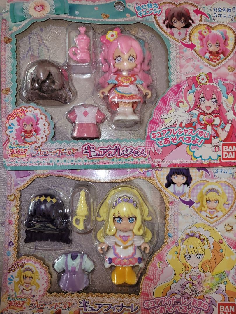 未開封プリコーデドール4体セット バンダイ