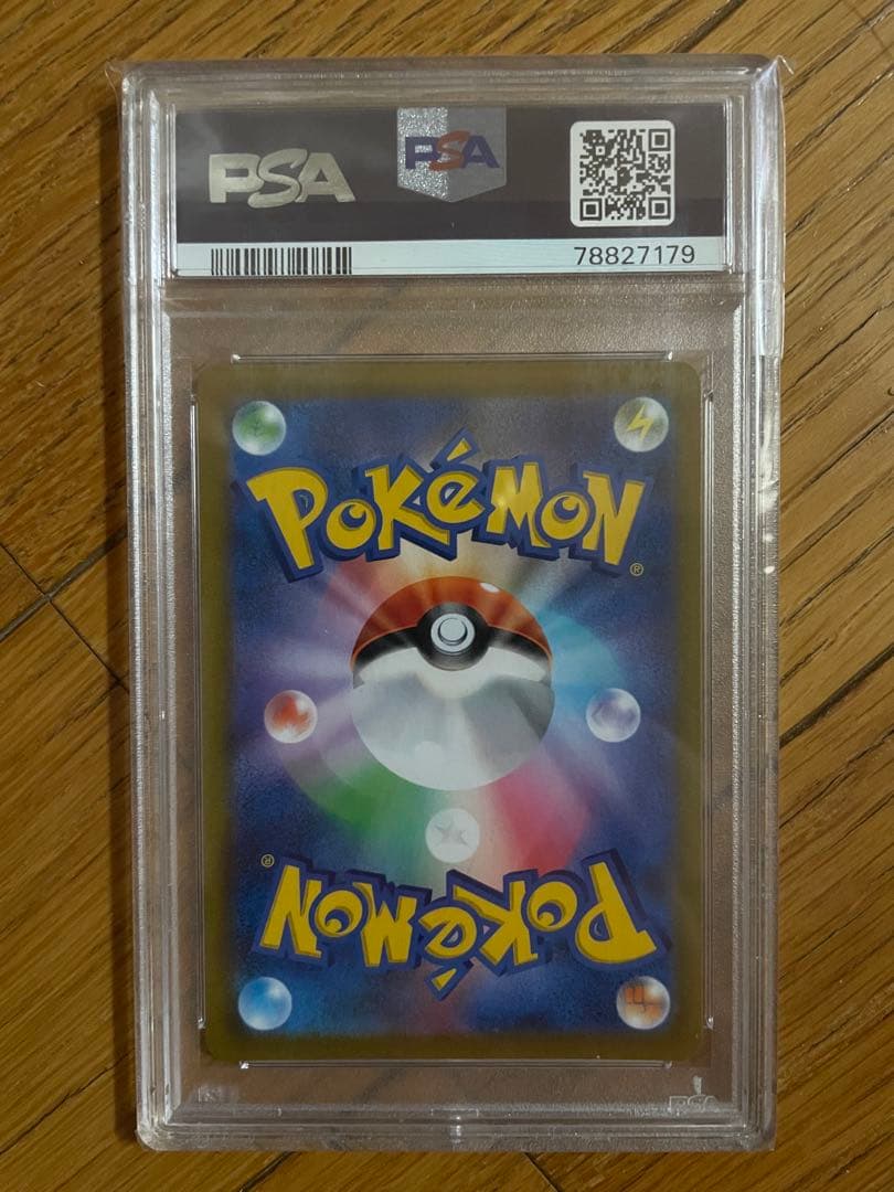 ポケモンカード　レックウザV MAX UR psa10