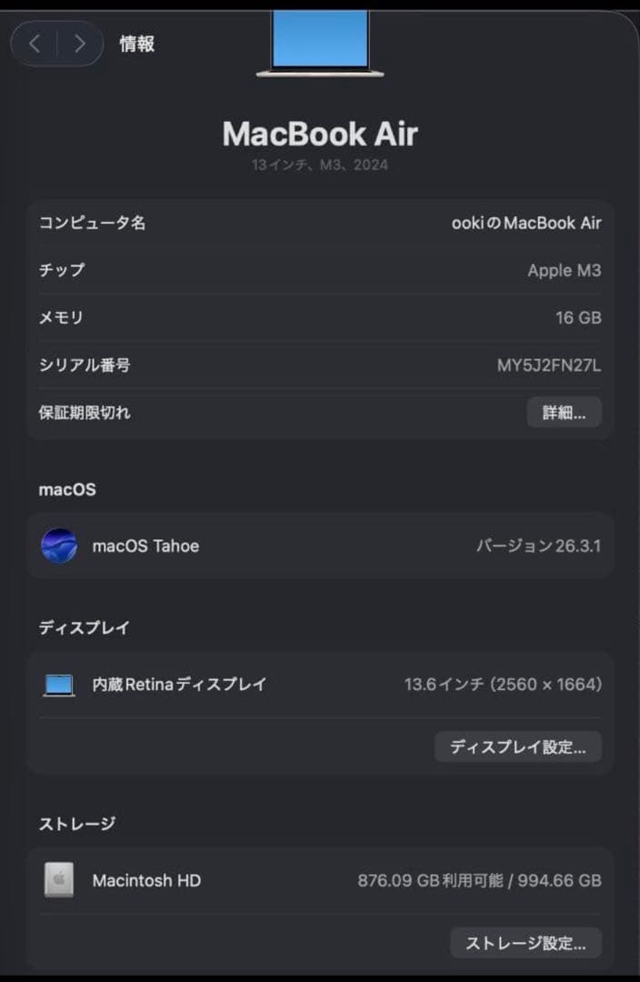 MacBook Air M3 13インチ 16GB 1TB SSD Apple